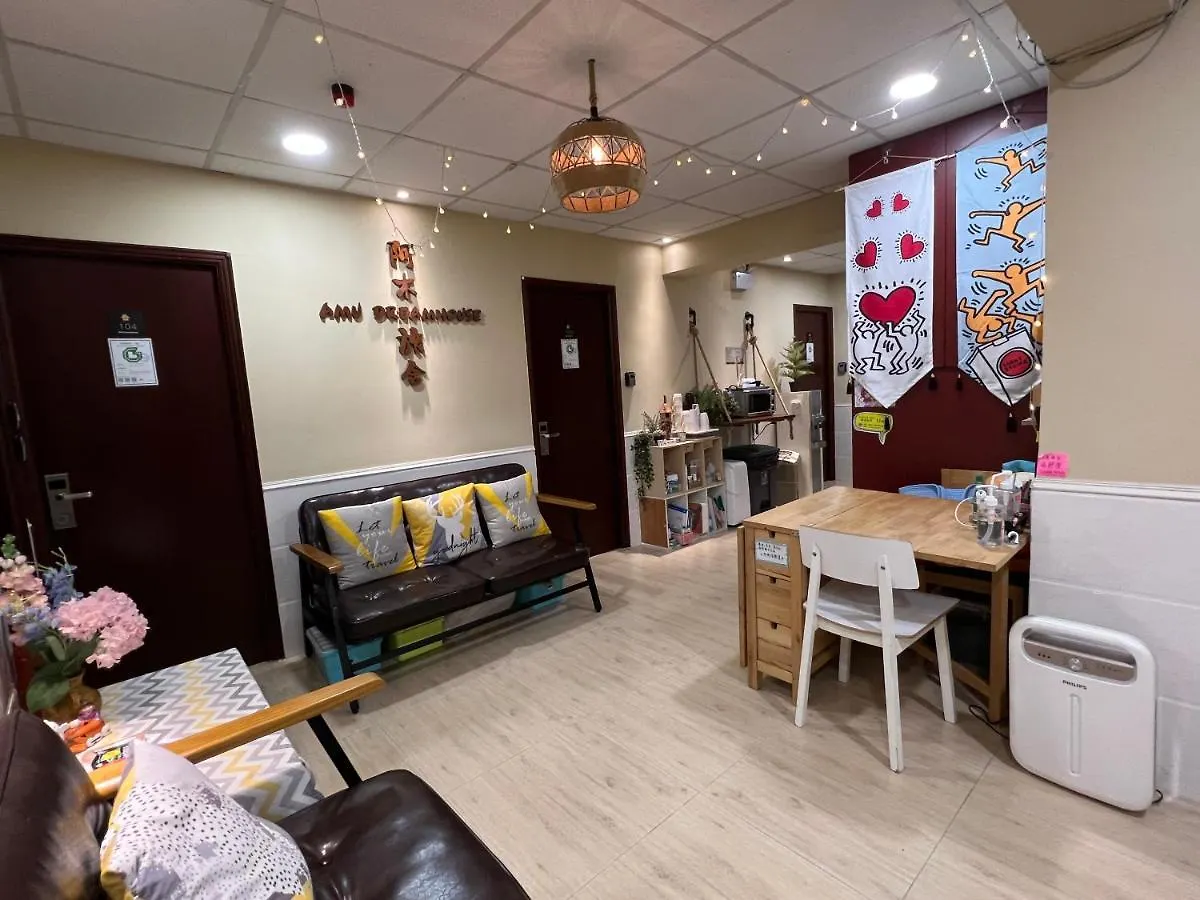 Amu Dreamhouse 阿木旅舍 Hostel Hong Kong 0*,