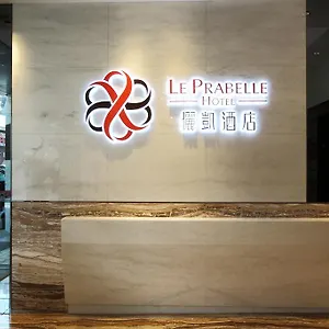 酒店 俪凯酒店, 香港